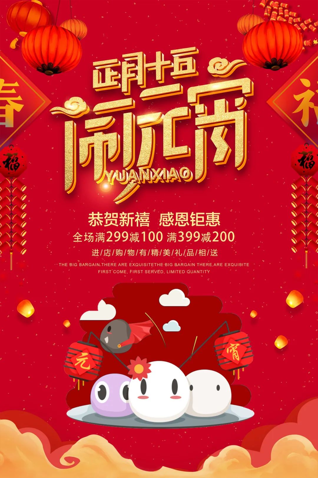 【S1357】【素材】喜庆红色新年猪年2019元宵佳节海报背景PSD分层模板素材28款