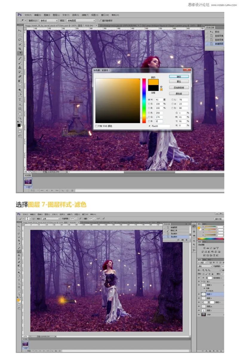PS教程：合成紫色魔法森林美女人像场景