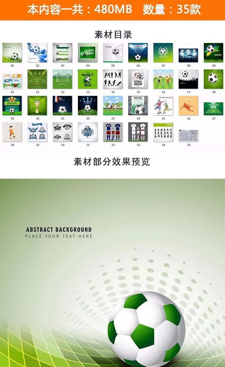 【S1300】【素材】个性炫彩色创意足球高清图 淘宝设计体育运动世界杯矢量图