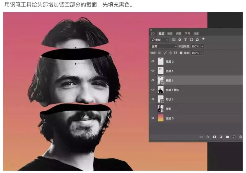 PS教程：合成创意的头像切割艺术效果