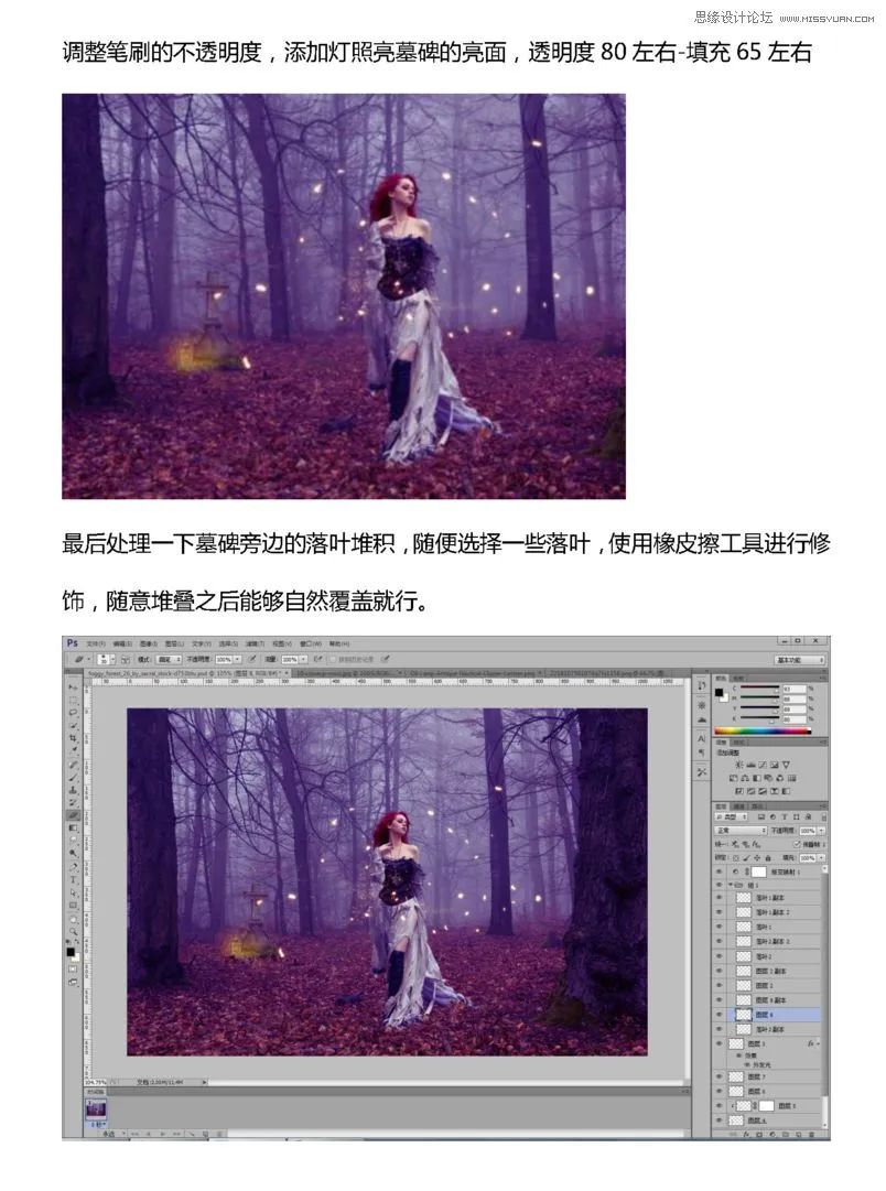 PS教程：合成紫色魔法森林美女人像场景