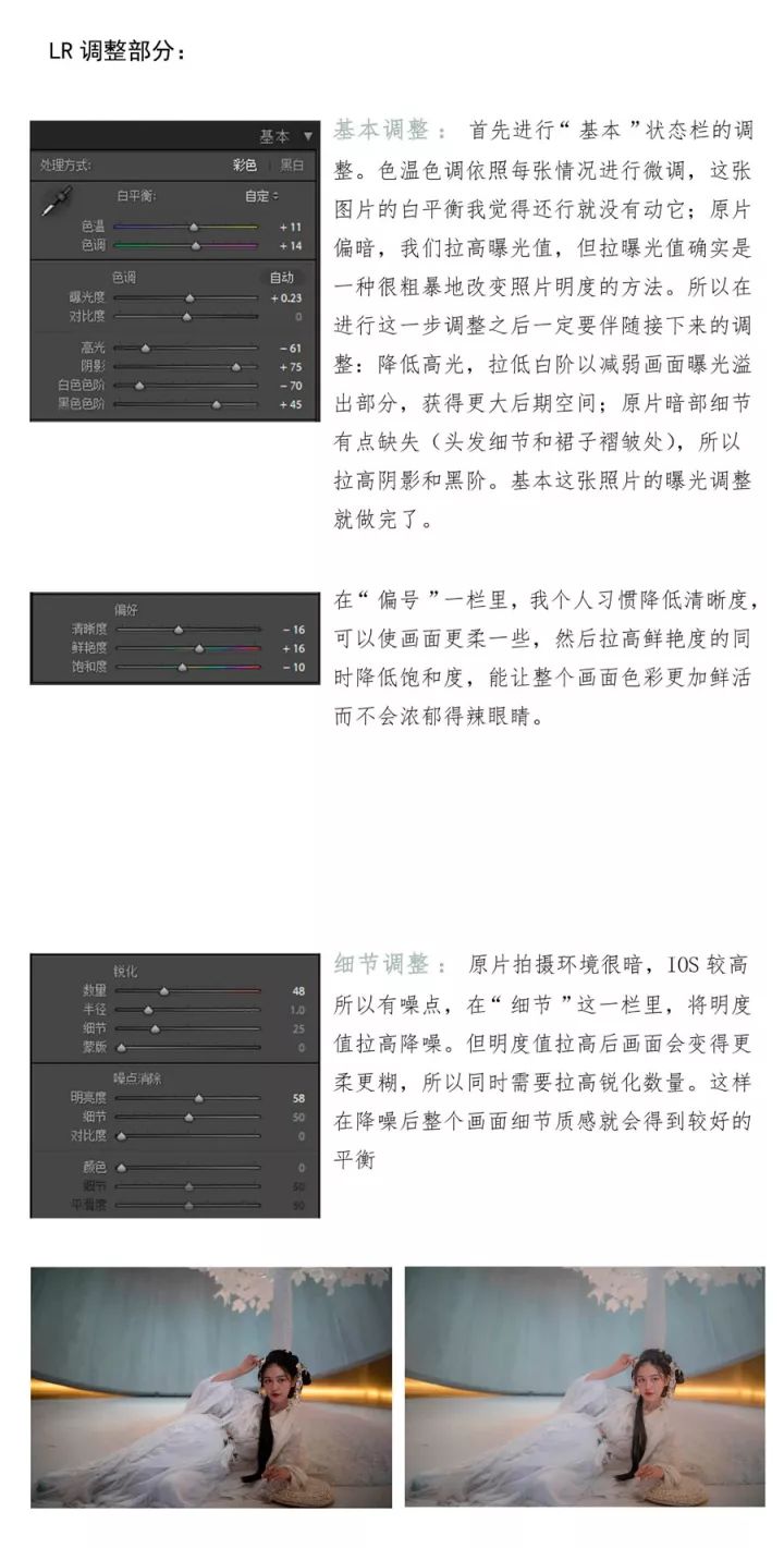 PS教学：又仙又美的摄影后期技巧！