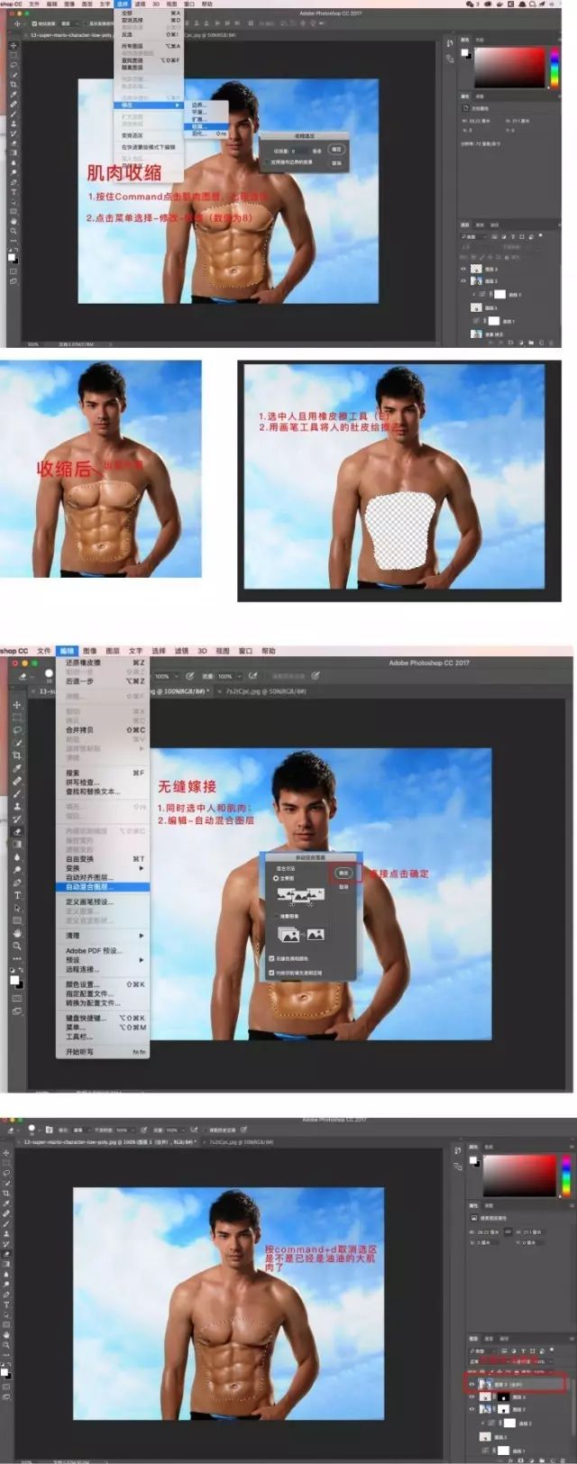 PS教程：恶搞教程，教你怎么换身体做出肌肉男