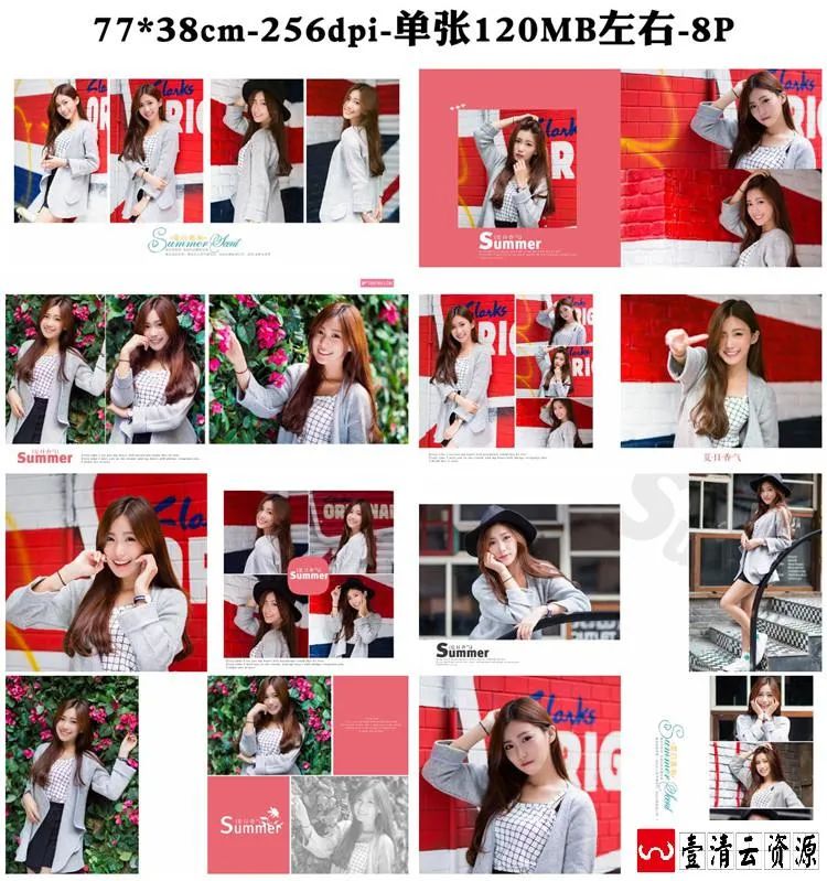 【S1467】【素材】美丽时尚潮流影楼风格唯美个人写真室内室外PSD分层素材模板
