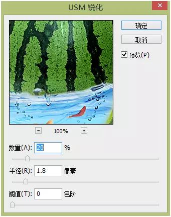 PS教学：合成一个创意的西瓜鱼缸