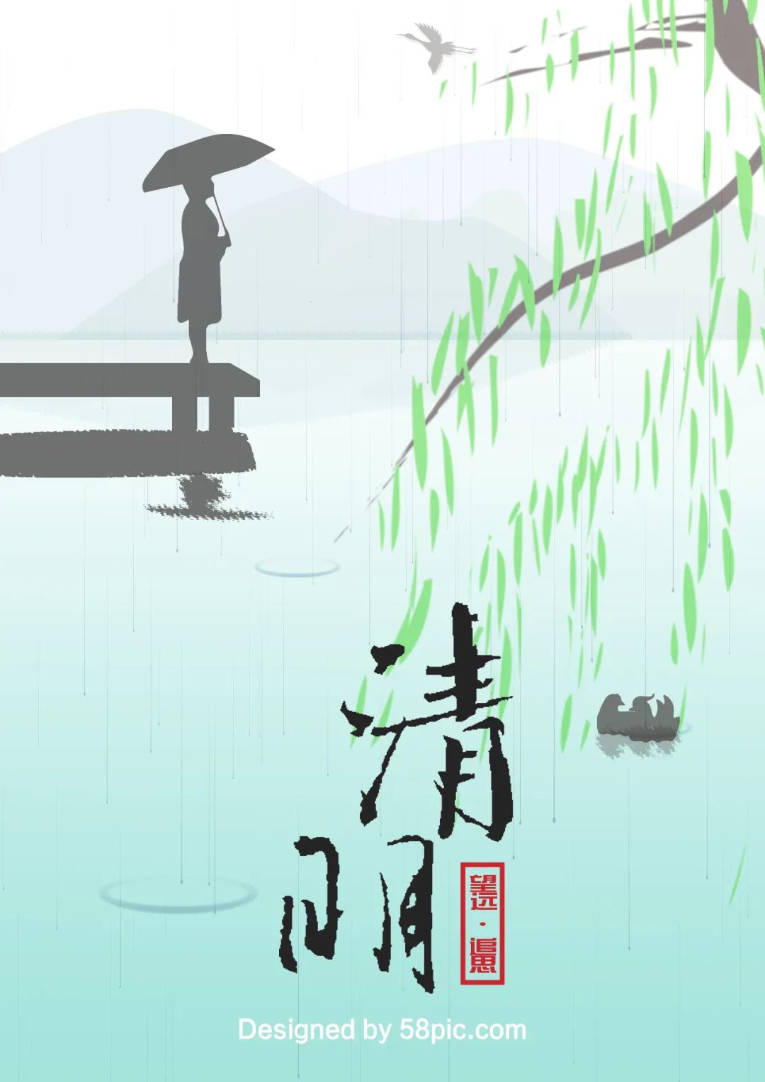 【S1399】【素材】古风清明节海报清新出游踏青简约旅游竖版PSD设计素材35款