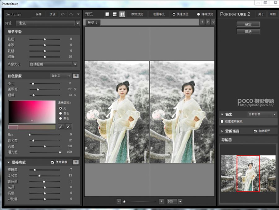 PS教程：调出冷色唯美雪景人物写真照片