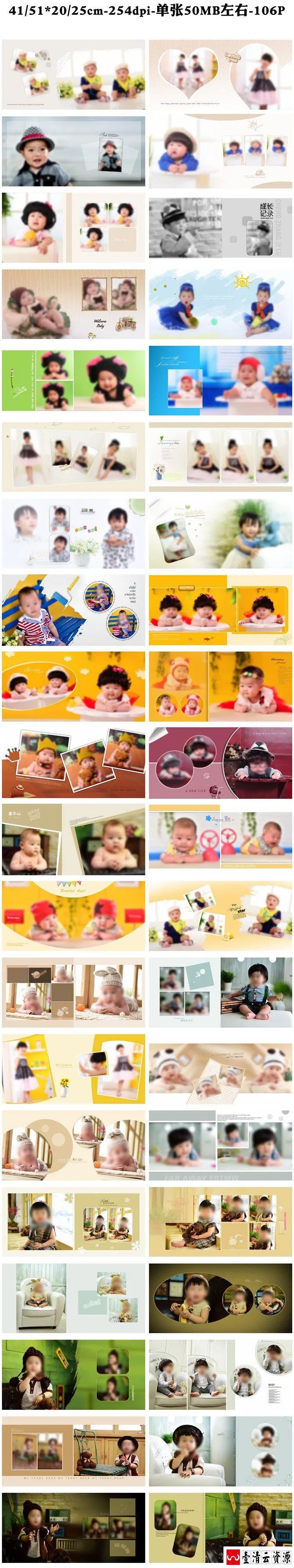 【S1466】【素材】可爱萌系卡通图案创意儿童相册排版模板PSD分层素材设计素材