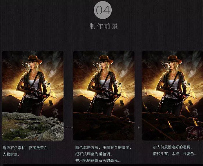 PS教学：PS合成战火中的古代女战士教程
