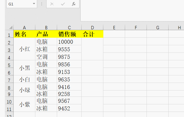 6个必须学会的Excel求和公式，可直接套用，省时省力！