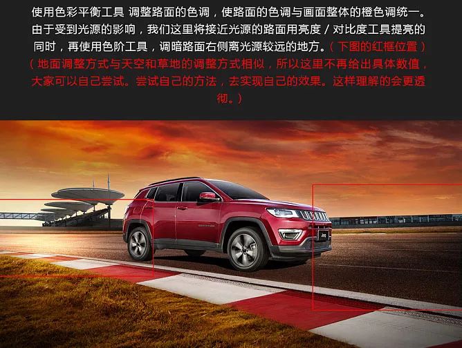 PS教程：制作汽车宣传海报教学