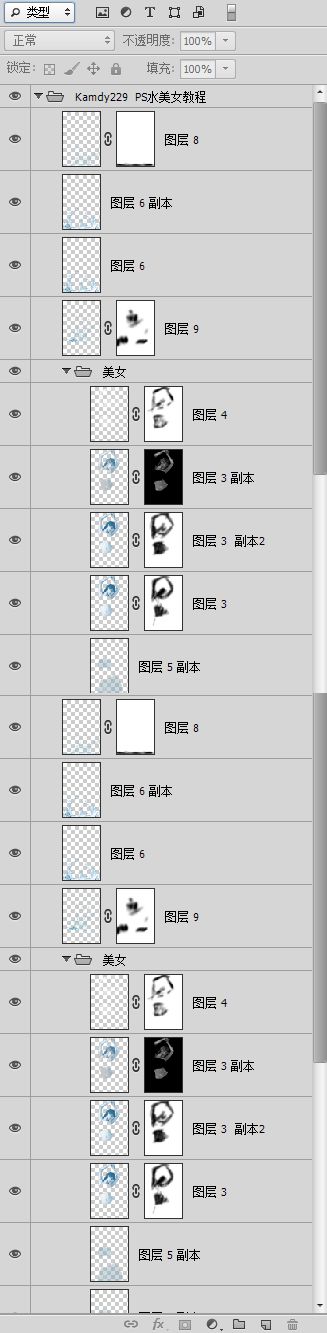 PS教程：PS将美女做成液态水人效果