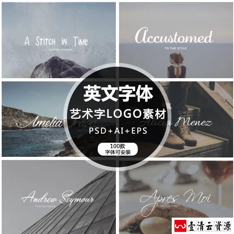 【S1302】【素材】淘宝电商设计素材 美工平面英文字体库主题艺术字体PSD排版