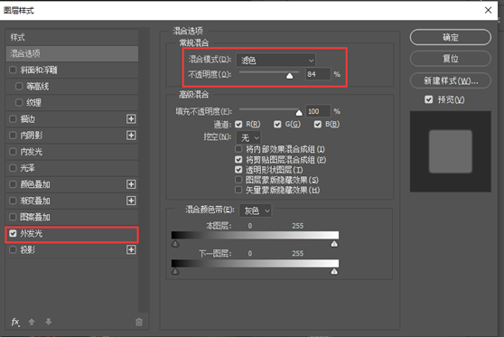 PS教程：手把手教你制作浪漫流星雨