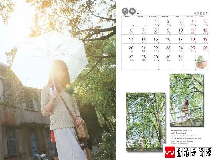 【S1461】【素材】清新文艺唯美风格主题个人写真纪念2019台历日历PSD模板素材