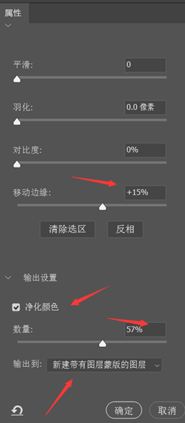 PS教程:如何用快速蒙版抠图,超实用技巧!