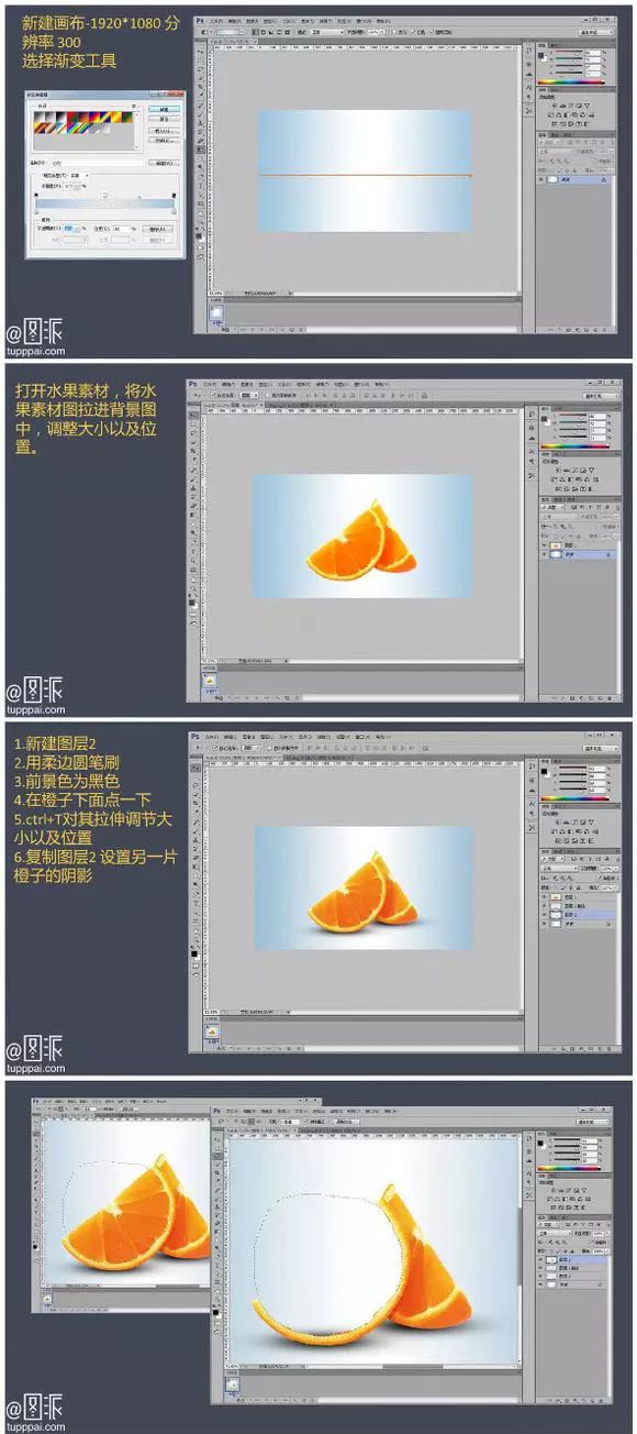 PS教程：创意合成，合成一只橙皮鱼缸