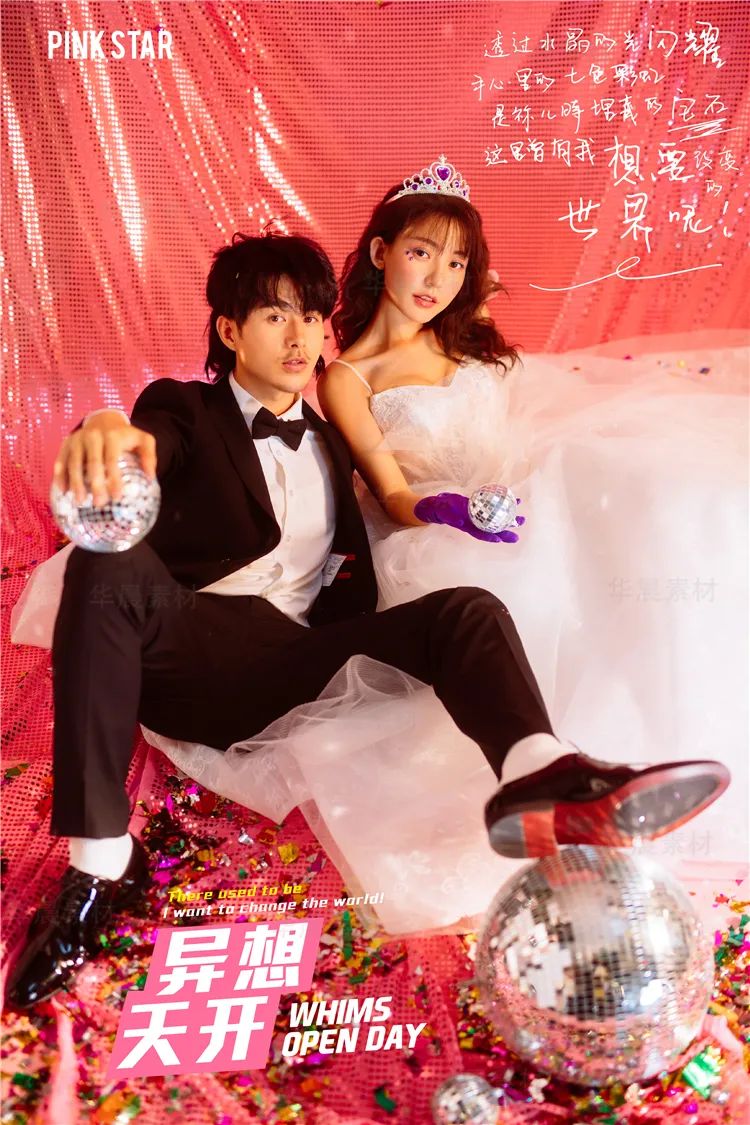 【S1469】【素材】清新婚纱主题字体素材日系风格情侣写真排版PSD模板设计素材