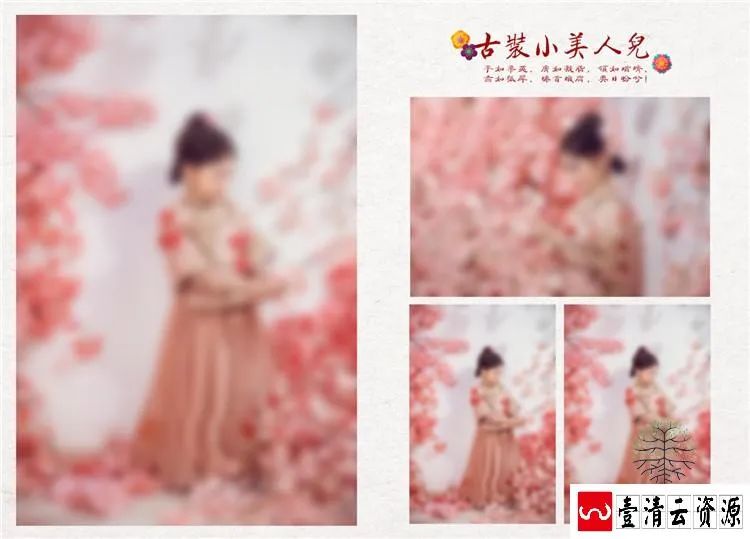 【S1459】【素材】古风古装儿童相册模板竖版宝宝纪念册后期设计PSD分层素材新
