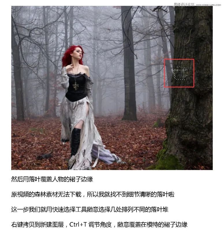 PS教程：合成紫色魔法森林美女人像场景