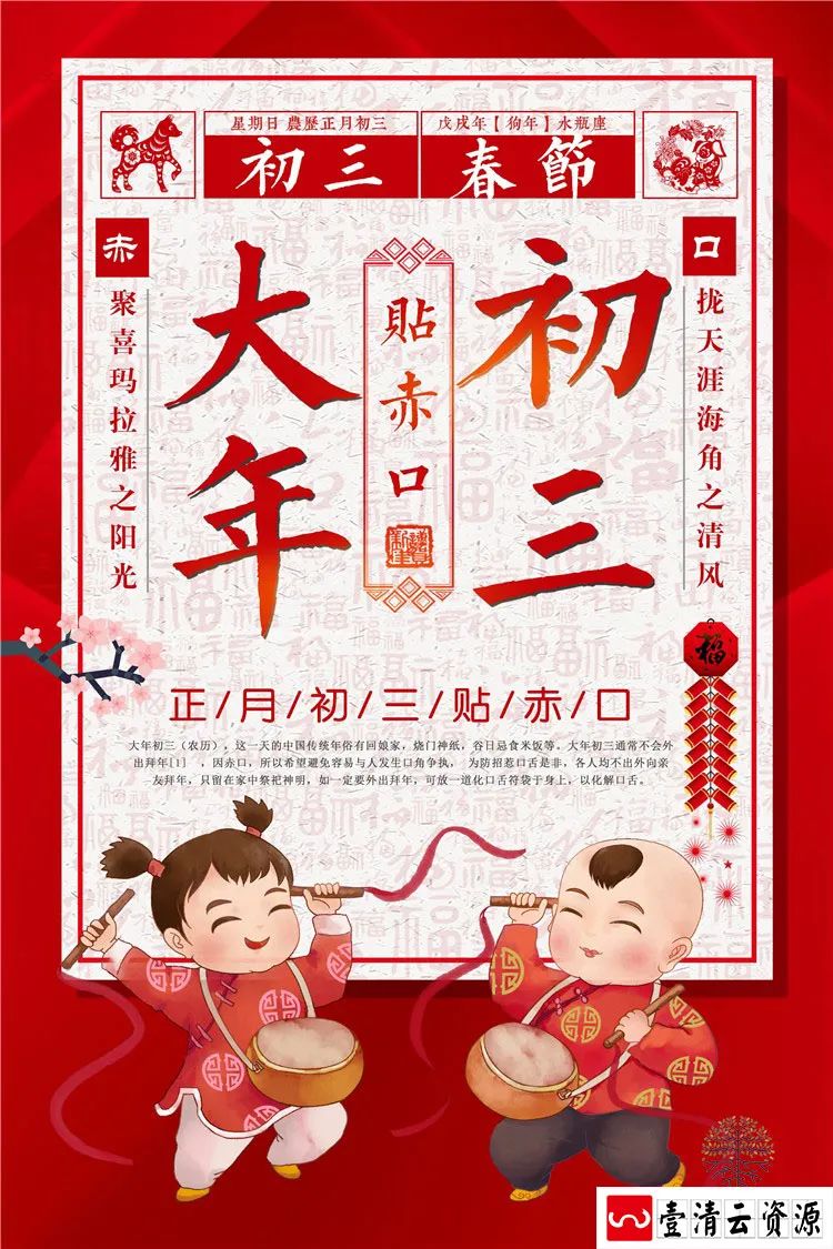 【S1331】【素材】春节新年海报猪年大年初一背景活动海报分层设计PSD模板素材