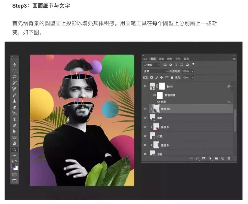 PS教程：合成创意的头像切割艺术效果