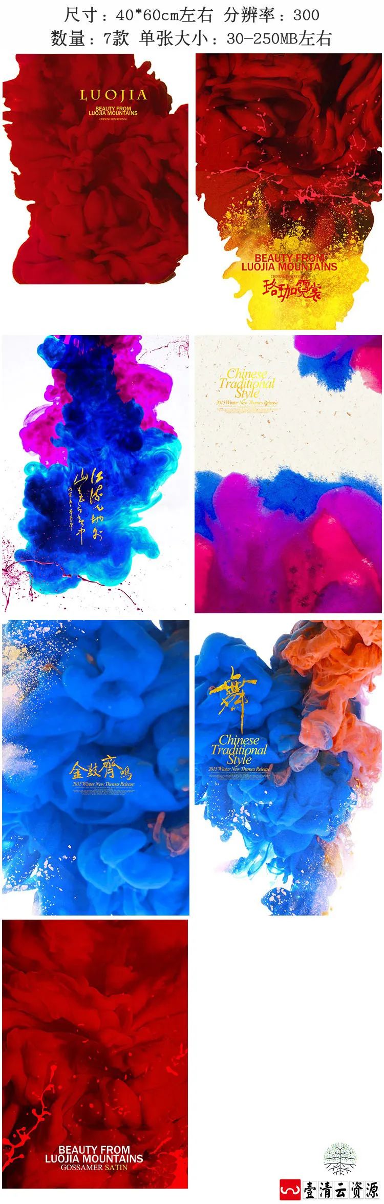 【S1328】【素材】薇拉风霓裳同款写真背景模板影楼婚纱后期设计合成PSD素材新