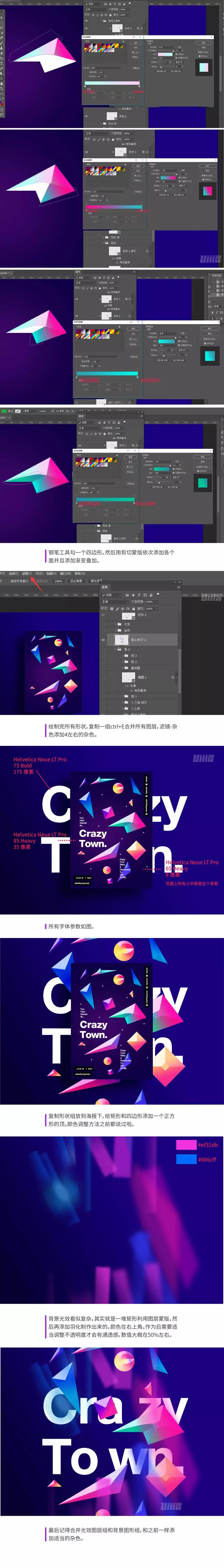 ps教程：漂亮的渐变调出来！