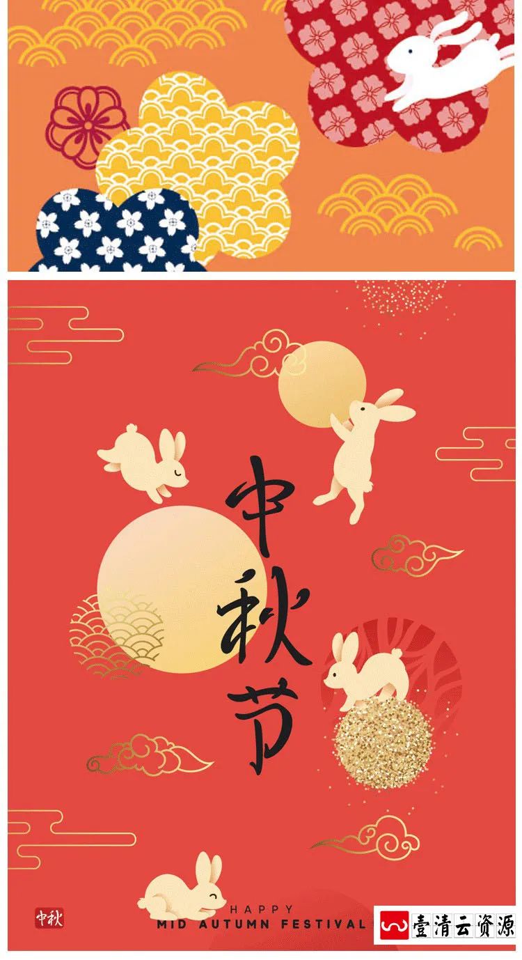 【S1280】【素材】中国传统古典节日卡通中秋节背景海报 中国风花纹矢量素材