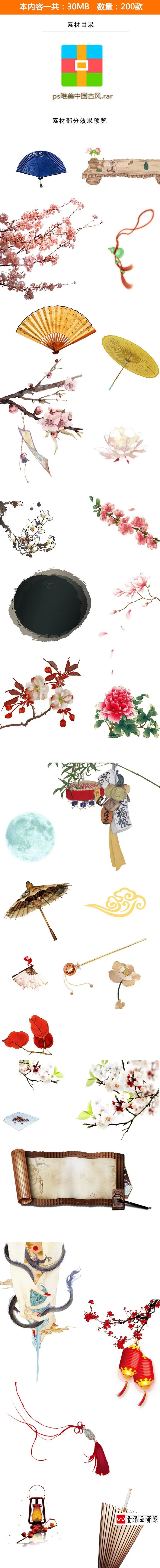【S1258】【素材】古典唯美中国古风写意水墨工笔画 png免扣花鸟鱼虫元素素材