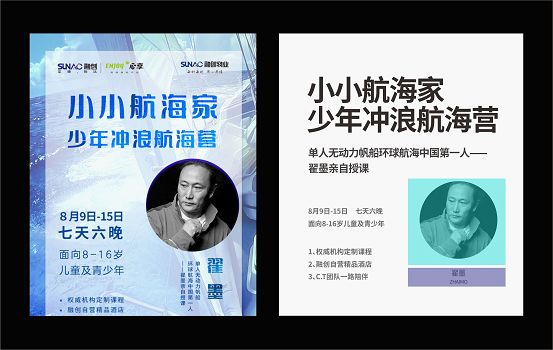 PS教程：海报这样改，会更加出彩！