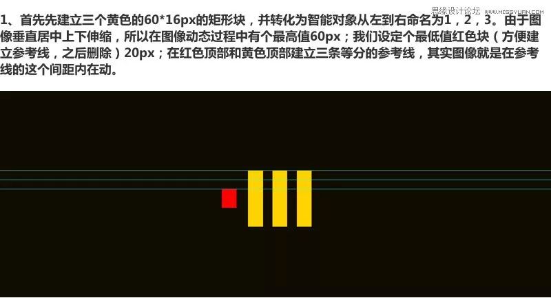 PS教程：制作简洁的网页加载GIF动画