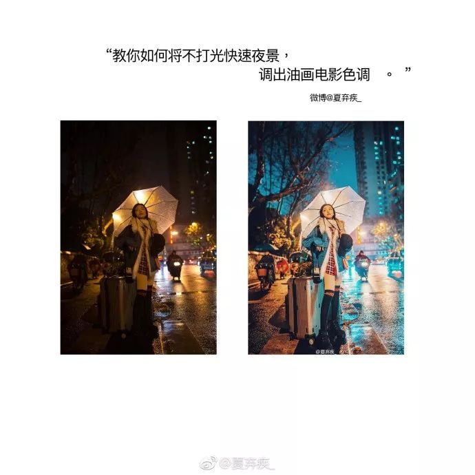 PS教程：调出油画电影夜景色调