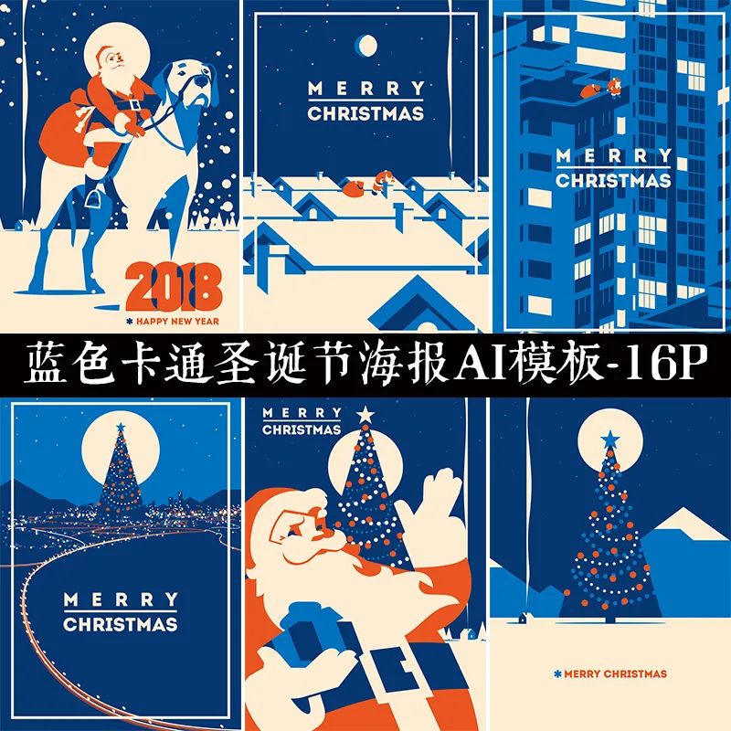 【S1373】【素材】蓝色卡通插画圣诞节日老人海报促销活动贴画设计AI模板素材