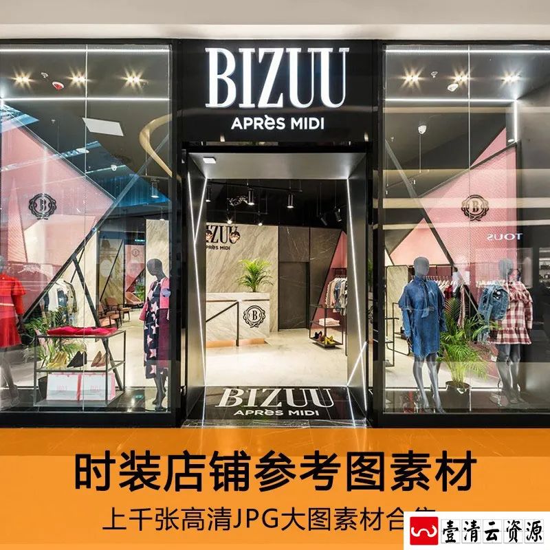 【S1270】【素材】各大图店铺商城室内装修设计 工作室店面参考效果图片素材