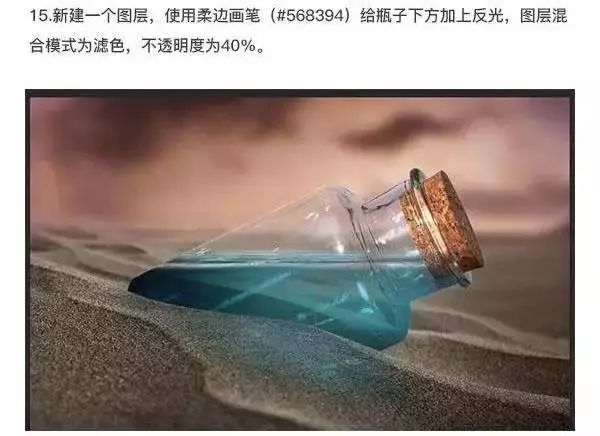 PS教程：创意合成，瓶中的海洋世界！