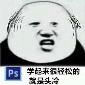 PS教程：会了这些PS技巧，妈妈再也不担心我会头秃了！