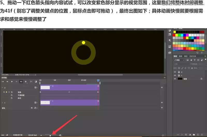 PS教程：制作简洁的网页加载GIF动画