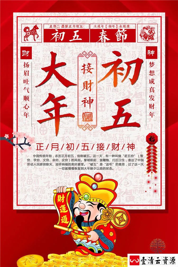 【S1331】【素材】春节新年海报猪年大年初一背景活动海报分层设计PSD模板素材