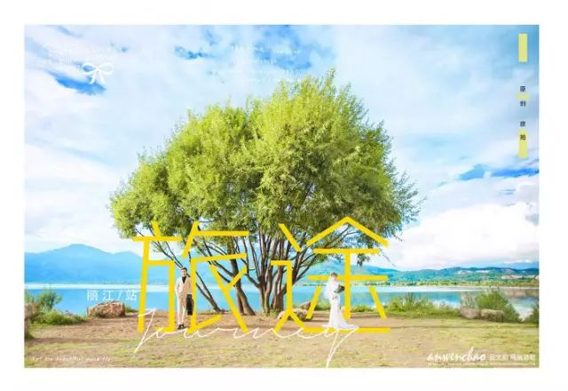 PS教程：外景婚纱，调清新自然色彩的婚纱照片教程