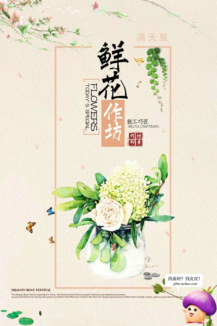 【S1390】【素材】小清新宣传海报模板文艺淡雅日系活动封面背景PSD分层素材合集