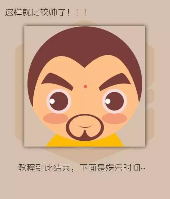PS教程：简单五步，轻松制作Q版头像