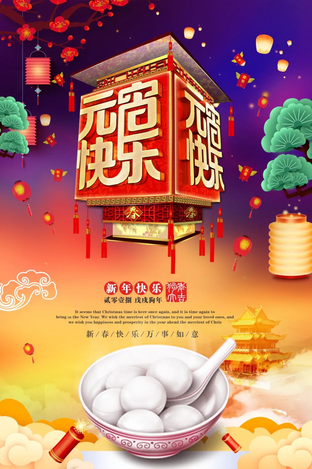 【S1357】【素材】喜庆红色新年猪年2019元宵佳节海报背景PSD分层模板素材28款