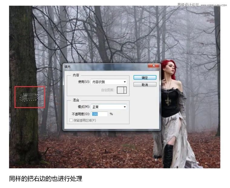 PS教程：合成紫色魔法森林美女人像场景