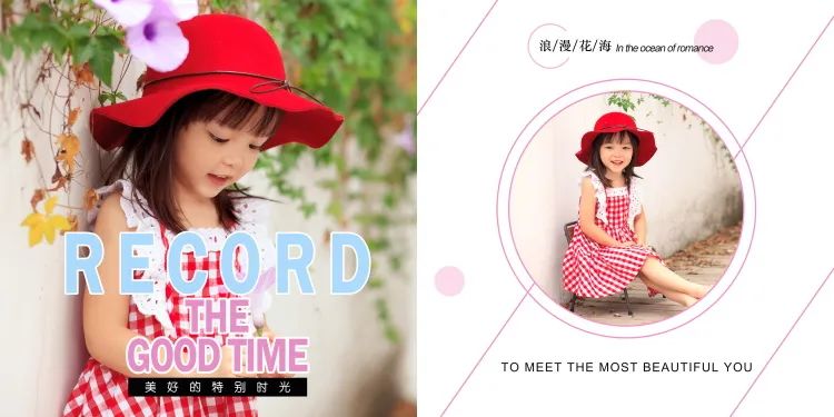 【S1451】【素材】可爱女孩儿童相册模板影楼拍摄宝宝纪念写真PSD分层设计素材