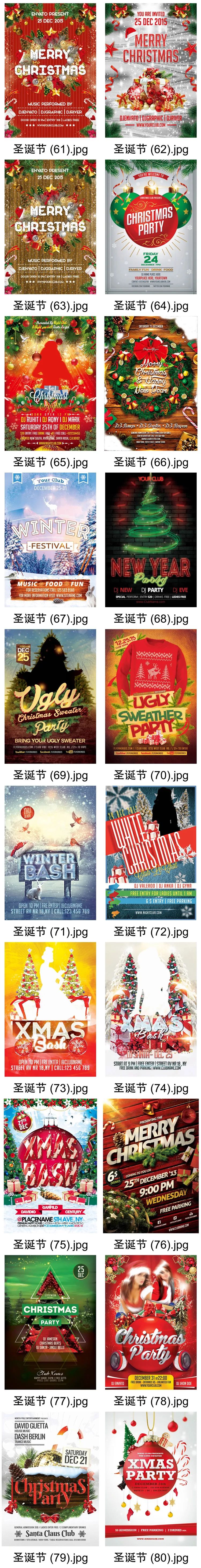 【S1321】【素材】创意英文圣诞节日麋鹿促销宣传海报合集分层设计PSD模板素材