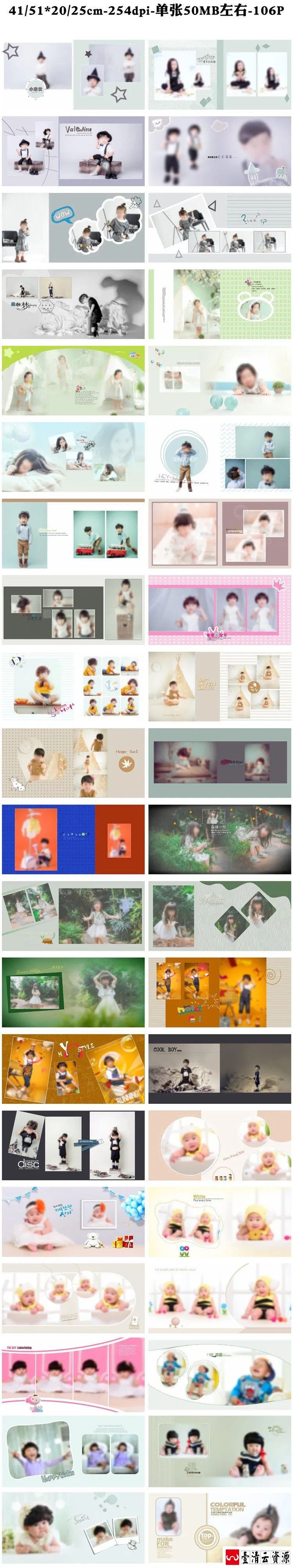 【S1466】【素材】可爱萌系卡通图案创意儿童相册排版模板PSD分层素材设计素材