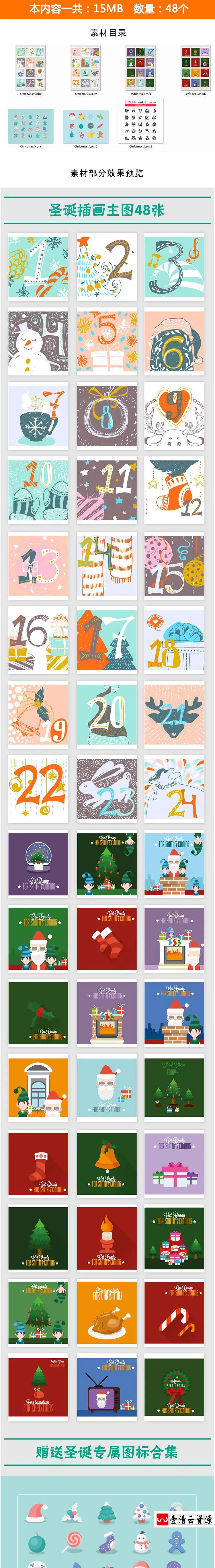 【S1295】【素材】可爱手绘圣诞节平安夜插画风格创意海报 节日活动展板素材