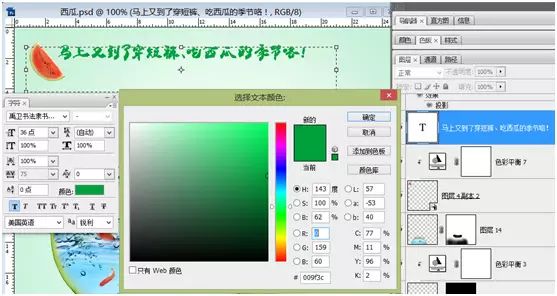 PS教学：合成一个创意的西瓜鱼缸