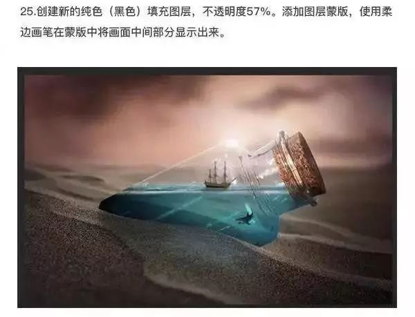 PS教程：创意合成，瓶中的海洋世界！